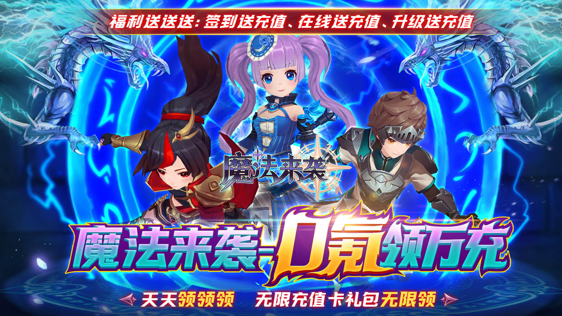 《魔法来袭》新游攻略：如何快速崛起并定制你的专属荣耀宣传图1