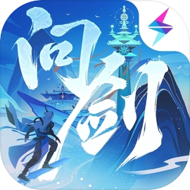 周六畅聊！超燃修仙手游 <问剑长生> 来袭宣传图1