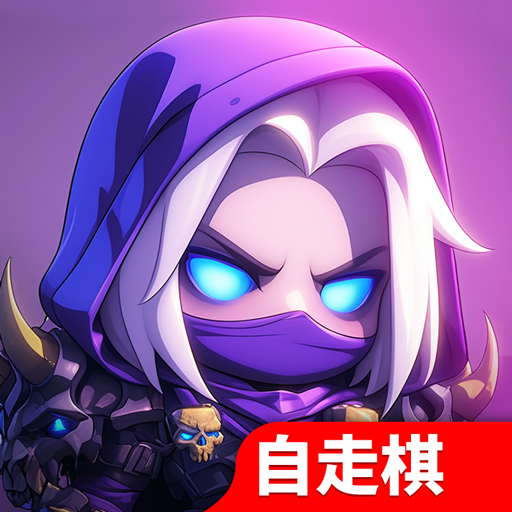 策略游戏排行榜宣传图6